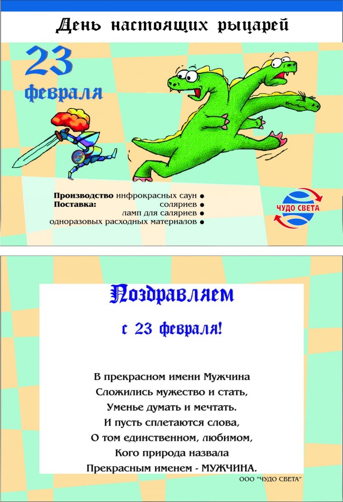 aktsii